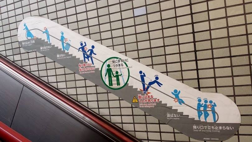 Sapporo subway signs