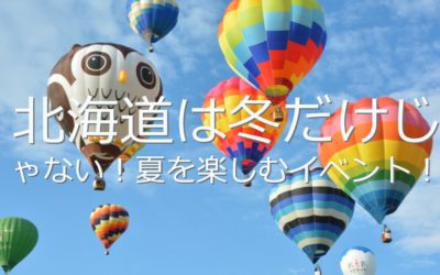 summer events title